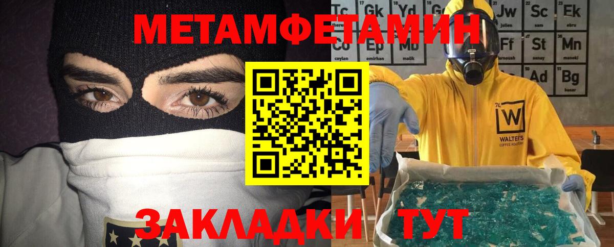 Кетамин  Вход с VPN  Волгоград  Меф  ГАШИШ  АМФ   Меф МЯУ МЯУ кристаллы 
