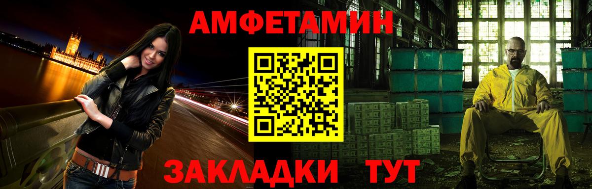 Amphetamine 97% Волгоград