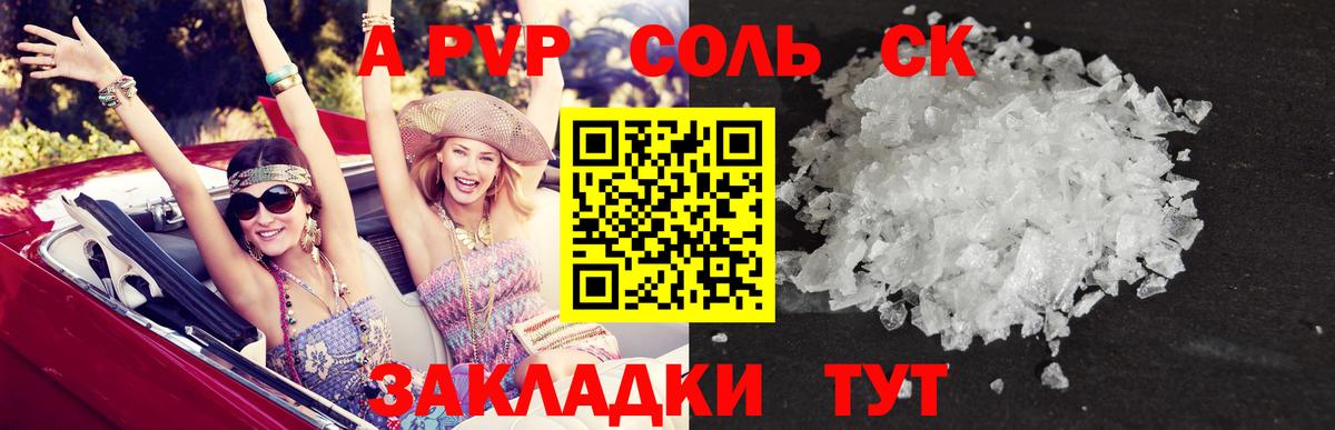 Alfa_PVP Crystall  Alfa_PVP Crystall  Вход с VPN  Волгоград 