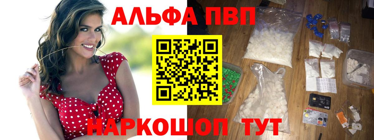 А ПВП VHQ Волгоград