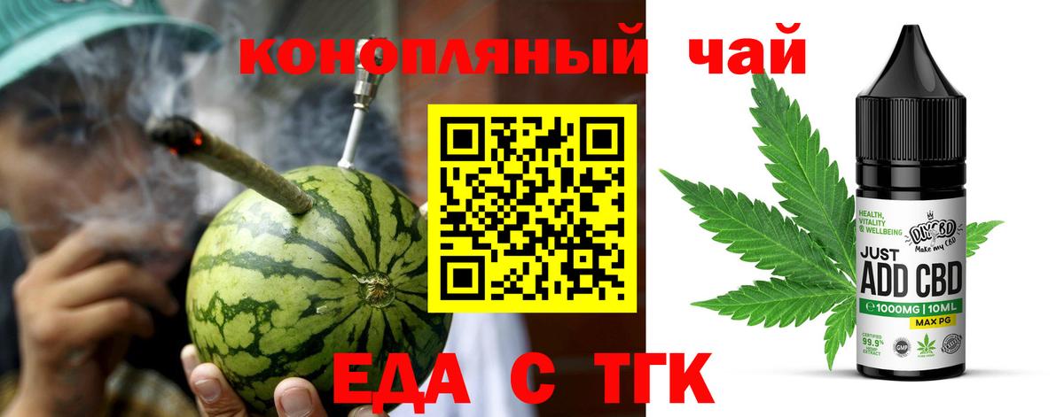 Печенье с ТГК марихуана  Вход с VPN  Волгоград 