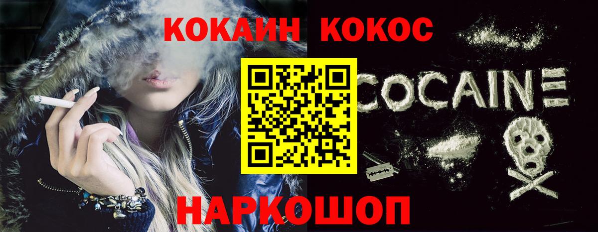 Cocaine Columbia Волгоград