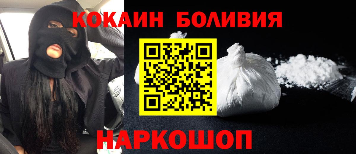 КОКАИН Columbia Волгоград
