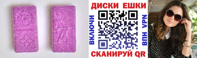 ЭКСТАЗИ MDMA  Волгоград 