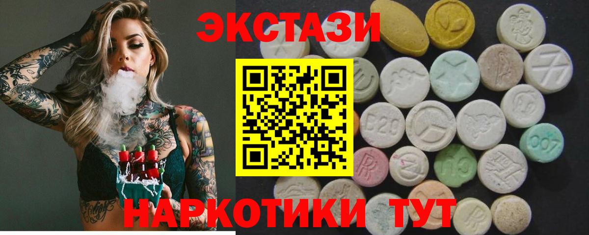 Ecstasy таблы Волгоград
