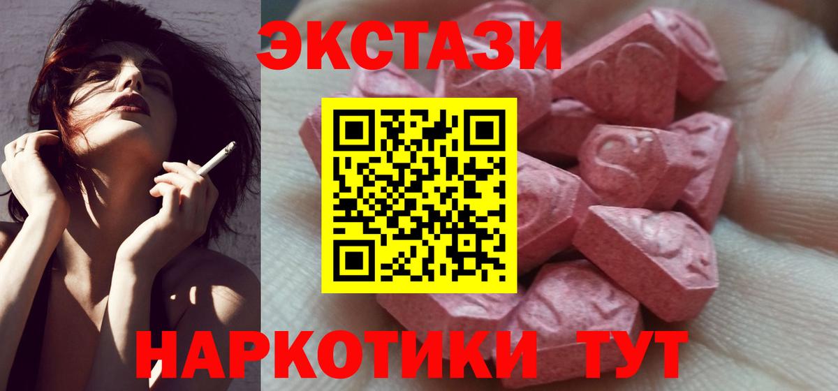 Волгоград  Экстази  Вход с VPN  Экстази 280мг 