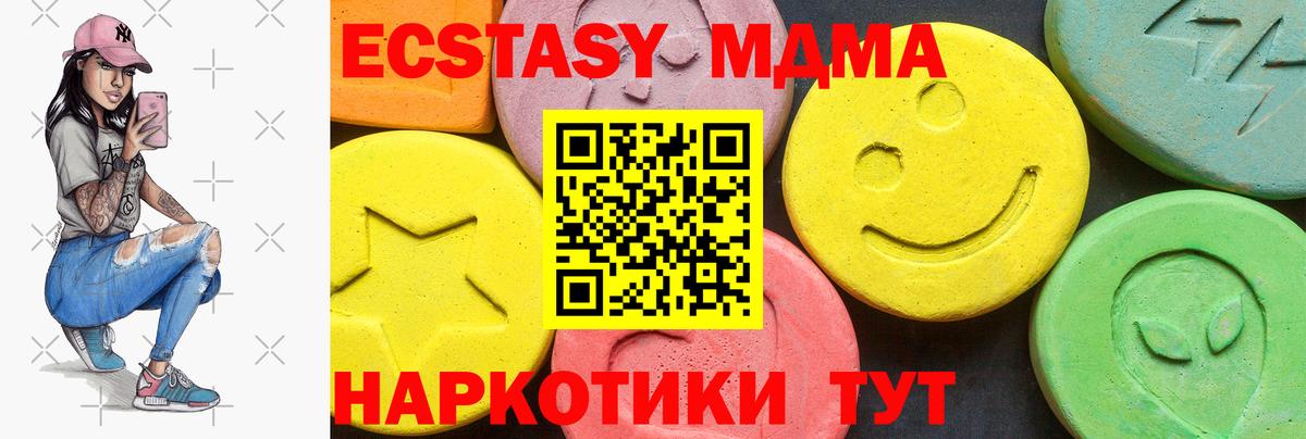 Ecstasy XTC Волгоград