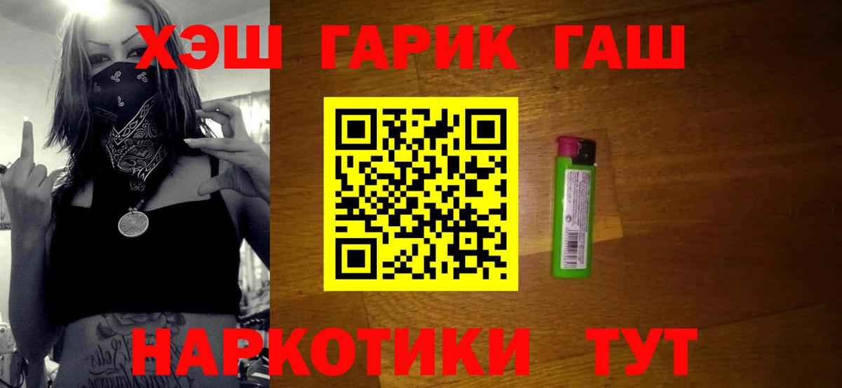ГАШИШ  где продают   Вход с VPN  ГАШИШ индика сатива  Волгоград  ГАШ Cannabis 