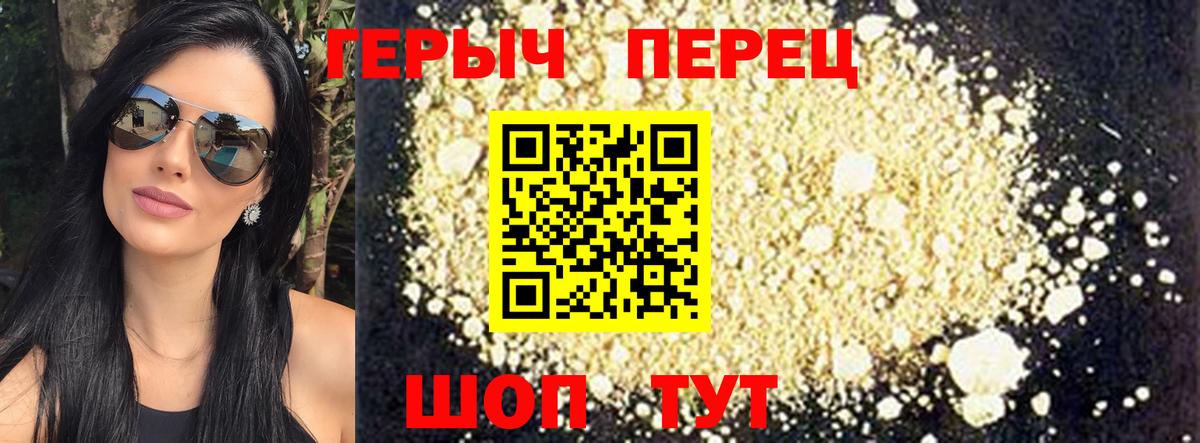 ГЕРОИН  Волгоград  ГЕРОИН хмурый 