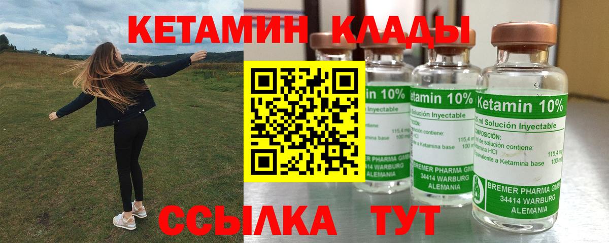 Кетамин ketamine  КЕТАМИН ketamine  Волгоград  Вход с VPN 