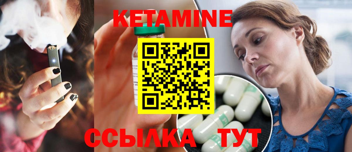 Кетамин ketamine Волгоград