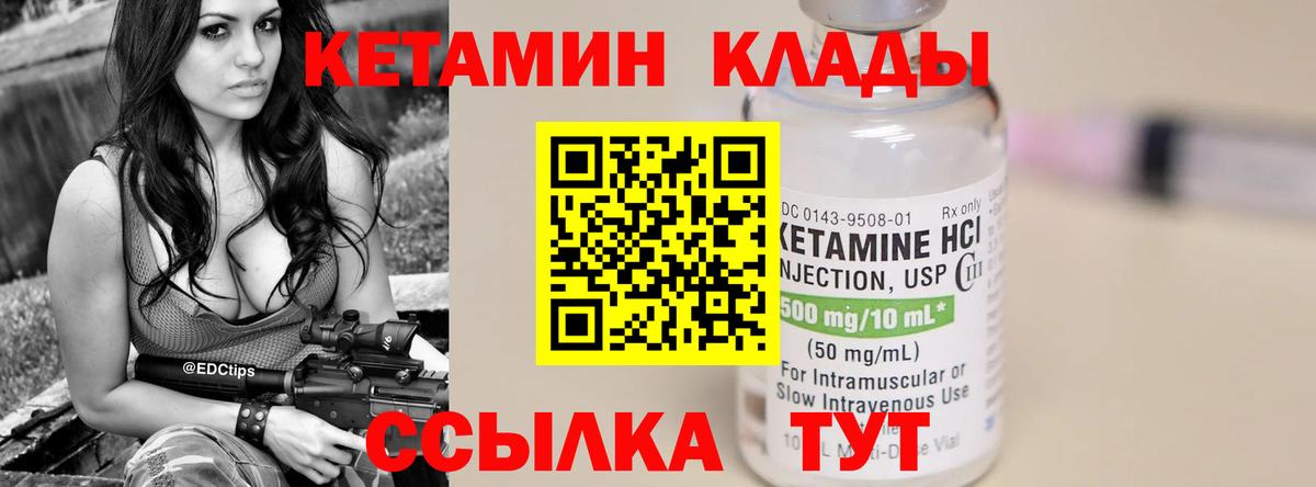 КЕТАМИН VHQ  Волгоград 