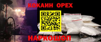 кокаин VHQ Балашиха