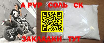сатива Балаково
