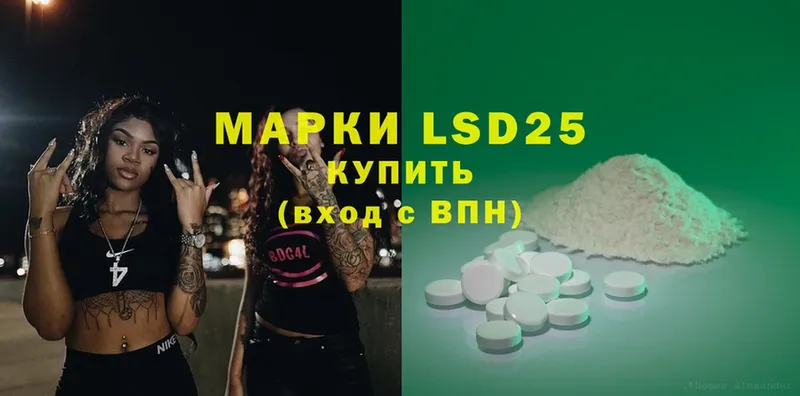 LSD-25 экстази ecstasy  купить закладку  мориарти телеграм  Волгоград 