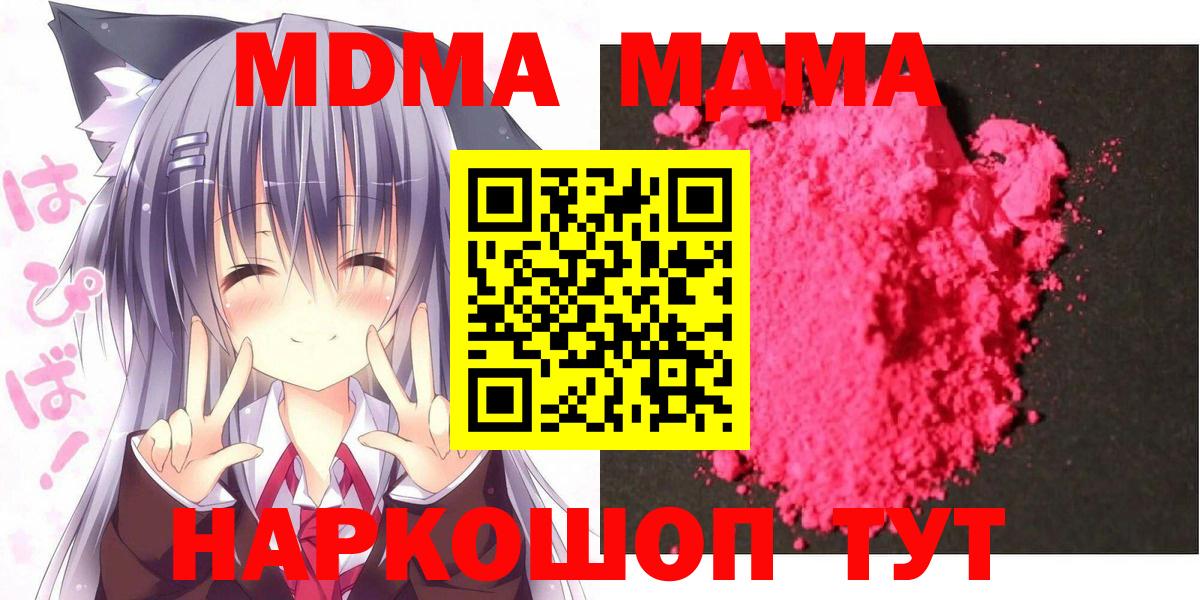 MDMA crystal  Вход с VPN  Волгоград  МДМА  MDMA молли 
