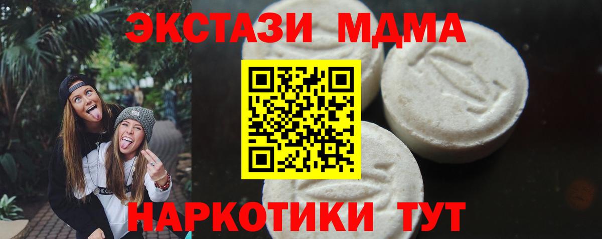 MDMA crystal  Волгоград 