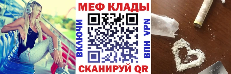 МЯУ-МЯУ мука  Волгоград 