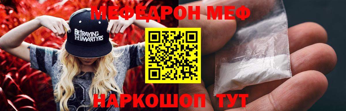 МЕФ мука Волгоград
