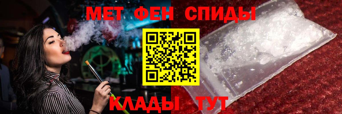 Первитин пудра  Первитин пудра  Метамфетамин  Вход с VPN  Волгоград 