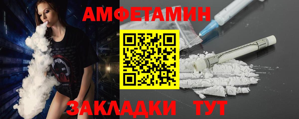 МЕТАМФЕТАМИН витя Волгоград