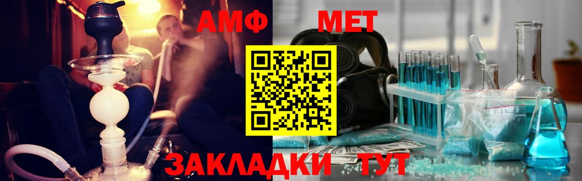 МЕТАМФЕТАМИН мет Волгоград