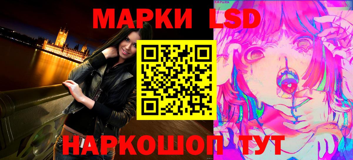 Наркотические марки 1500мкг  Марки 25I-NBOMe  Наркотические марки 1500мкг  Волгоград 