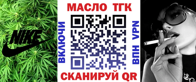 ТГК вейп  даркнет сайт  Волгоград 